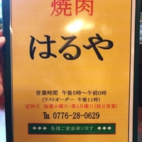 福井駅周辺の焼肉一覧 6件 Yahoo ロコ