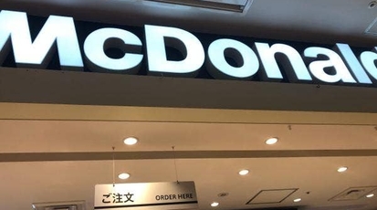 マクドナルド イオンモール名古屋茶屋店 愛知県名古屋市港区西茶屋 バーガー Yahoo ロコ