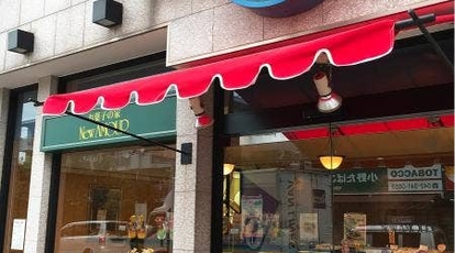 Newあむーる 小川店 東京都小平市小川西町 洋菓子 スイーツ Yahoo ロコ