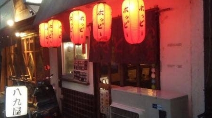 八九屋 東京都中野区中野 焼き鳥 刺身 居酒屋 Yahoo ロコ