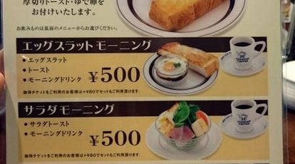 星乃珈琲店 ふじみ野店 埼玉県ふじみ野市新駒林 カフェ Yahoo ロコ