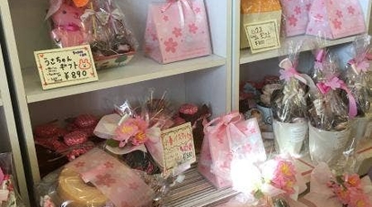 Fresh Cakes 愛之助 大阪府堺市西区北条町 ケーキ屋 洋菓子 お土産 Yahoo ロコ