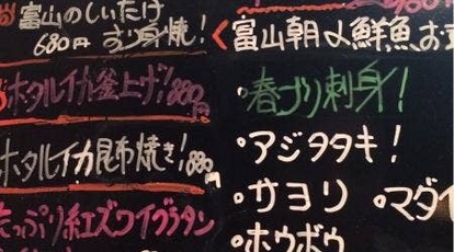 串と鮮 駿粹 富山県富山市桜町 串揚げ 居酒屋 魚介 海鮮料理 Yahoo ロコ