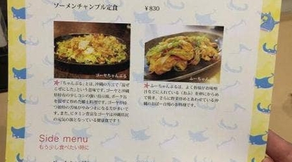 我達食堂 中板橋店 東京都板橋区中板橋 沖縄料理 沖縄そば Yahoo ロコ