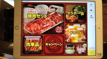 焼肉ライク 大宮西口店 埼玉県さいたま市大宮区桜木町 焼肉 Yahoo ロコ