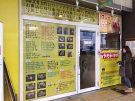 あおい洋菓子店 大阪府東大阪市長栄寺 ケーキ屋 Yahoo ロコ