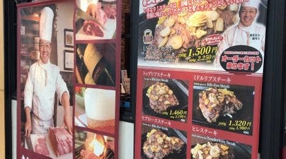 いきなりステーキ ららぽーとtokyo Bay店 千葉県船橋市浜町 ファミレス Yahoo ロコ