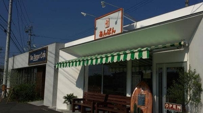 エースバーガーカフェ 三重県伊勢市御薗町新開 カフェ テイクアウト ハンバーガー パンケーキ Yahoo ロコ