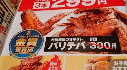 やきとりの扇屋 戸田公園店 埼玉県戸田市本町 居酒屋 Yahoo ロコ