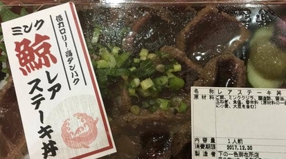 魚屋の台所 下の一色 Expasa御在所 下り 三重県四日市市山之一色町 丼もの 魚介 海鮮料理 Yahoo ロコ