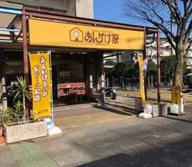 あんかけ家 藤が丘本店 愛知県名古屋市名東区藤が丘 創作料理 パスタ Yahoo ロコ