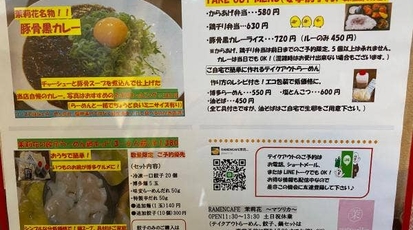 Ramencafe茉莉花 マツリカ 徳島県阿南市津乃峰町 ラーメン つけ麺 一般 Yahoo ロコ