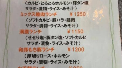 かない亭 群馬県吾妻郡長野原町大字大津 肉料理 一般 Yahoo ロコ