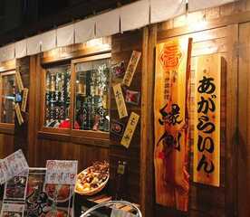 仙台炉ばた料理 縁側 宮城県仙台市青葉区一番町 居酒屋 Yahoo ロコ