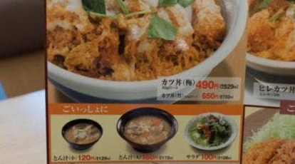 かつや 藤沢南口店 神奈川県藤沢市南藤沢 とんかつ Yahoo ロコ