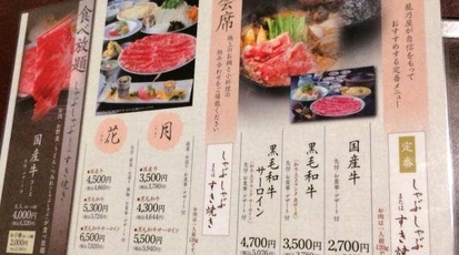 かごの屋 籠乃屋 本店 大阪府八尾市清水町 しゃぶしゃぶ Yahoo ロコ