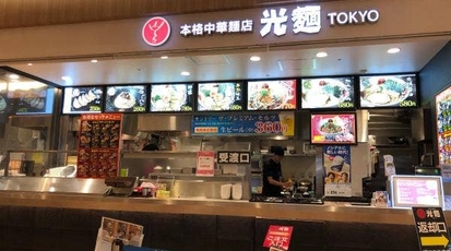 本格中華麺店 光麺 Tokyo セブン アイhldgsセブンパークアリオ柏店 千葉県柏市大島田 ラーメン Yahoo ロコ