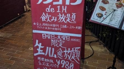 イタリアンバル ディース 茨城県土浦市大和町 バル イタリア料理 ダイニングバー バー Yahoo ロコ