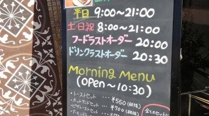 カフェ青山 高屋店 岡山県岡山市中区高屋 カフェ Yahoo ロコ