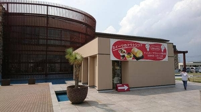 ドンレミーアウトレット岡山店 岡山県岡山市南区藤田 スイーツ プリン Yahoo ロコ