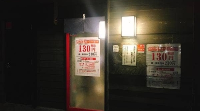 居酒屋コン 東京都港区新橋 居酒屋 和食 Yahoo ロコ