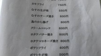 きゃにおん 千葉県匝瑳市八日市場ホ ステーキ ハンバーグ Yahoo ロコ