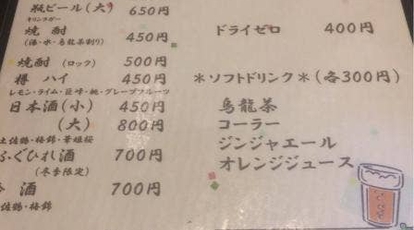 七彩 愛媛県新居浜市久保田町 居酒屋 Yahoo ロコ