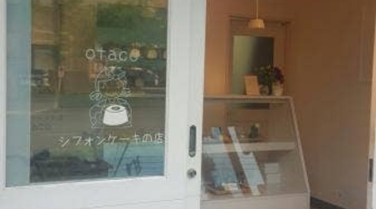 シフォンケーキの店 Otaco 東京都台東区浅草 ケーキ屋 洋菓子 Yahoo ロコ