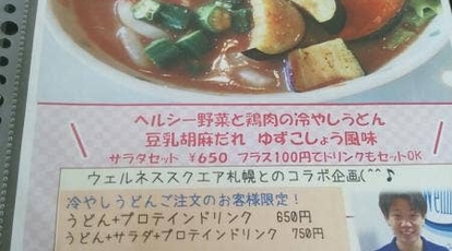 バロンドールカフェ 北海道札幌市北区あいの里二条 ハンバーグ カフェ パスタ Yahoo ロコ