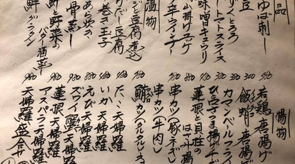 月の眉 広島県福山市東深津町 すき焼き Yahoo ロコ