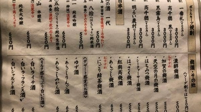 月の眉 広島県福山市東深津町 すき焼き Yahoo ロコ