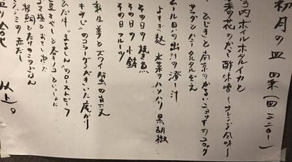 玉宮とろり 岐阜県岐阜市西玉宮町 居酒屋 Yahoo ロコ