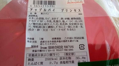 リトルプリンセス 青森県青森市富田 パン屋 サンドイッチ Yahoo ロコ