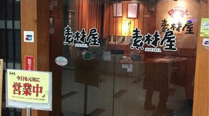 素材屋大手町ビル店 東京都千代田区大手町 居酒屋 創作料理 Yahoo ロコ