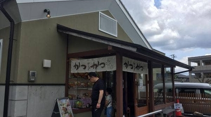 かつアンドかつ 紫金山公園店 大阪府吹田市岸部北 とんかつ Yahoo ロコ