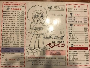 人気料理 メニュー ステーキハウス ペコペコ 東京都足立区鹿浜 ステーキ Yahoo ロコ