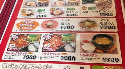 焼肉 冷麺ヤマト盛岡南店 岩手県盛岡市三本柳 焼肉 丼もの テイクアウト Yahoo ロコ