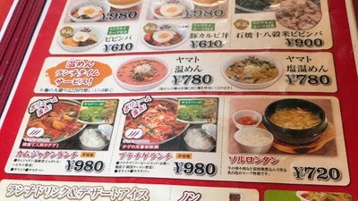 焼肉 冷麺ヤマト 盛岡南店 岩手県盛岡市三本柳 焼肉 Yahoo ロコ