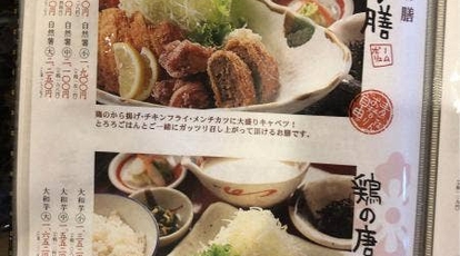 とろろや 三方原店 静岡県浜松市北区東三方町 和食 日本料理 一般 Yahoo ロコ