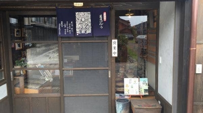 藤澤製菓 愛知県犬山市大字犬山 ケーキ屋 スイーツ お土産 Yahoo ロコ