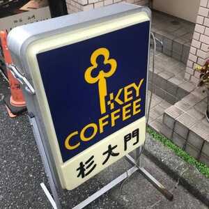 杉大門 東京都新宿区四谷 カフェ Yahoo ロコ