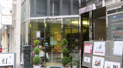 リーフルダージリンハウス 銀座店 東京都中央区銀座 紅茶専門店 お土産 Yahoo ロコ