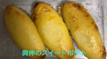 おいもやさん興伸 北千住駅前通り店 東京都足立区千住 スイーツ