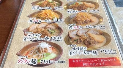 麺場 田所商店 麺場 春日部店 埼玉県春日部市粕壁東 ラーメン 餃子 Yahoo ロコ