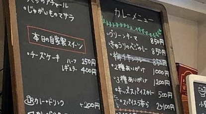 Cafe Spice リズモ 大阪府八尾市北本町 カレー カフェ Yahoo ロコ