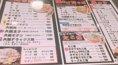 福えびす 西中島店 大阪府大阪市淀川区西中島 居酒屋 Yahoo ロコ