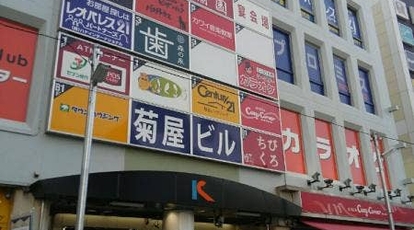 カラオケ シースター 東京都調布市布田 ピザ ダイニングバー ハンバーガー Yahoo ロコ