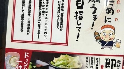 やきとり居酒屋しんちゃん 名駅店 愛知県名古屋市中村区名駅 居酒屋 Yahoo ロコ