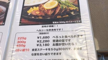 ステーキ食堂 静岡県御殿場市神場 ステーキ ハンバーグ Yahoo ロコ