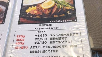 ステーキ食堂 静岡県御殿場市神場 ステーキ Yahoo ロコ